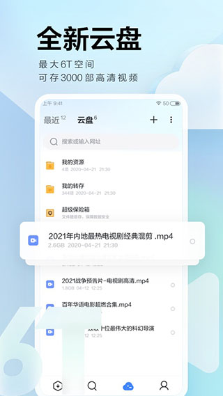 迅雷纯净版