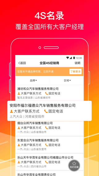 牛牛汽车免费版