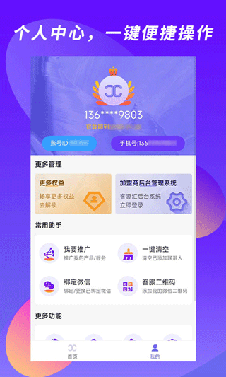 客源汇