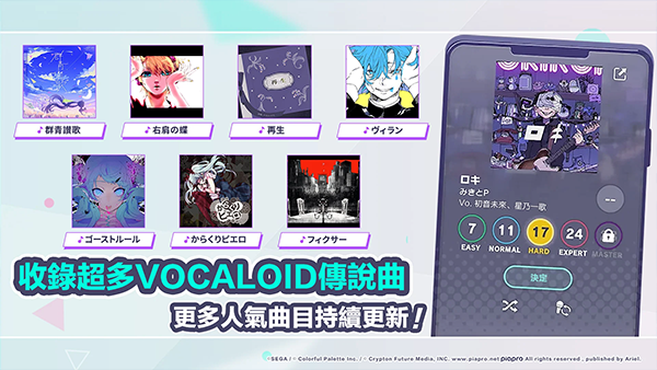 初音未来世界计划最新版