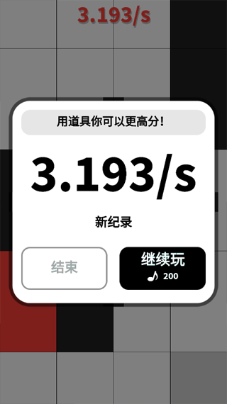 别踩白块儿单机版