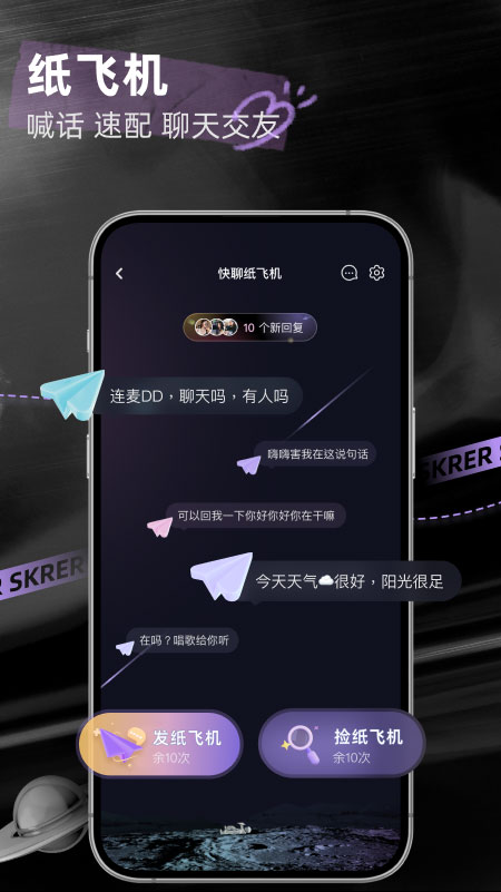 撕歌SKR最新版