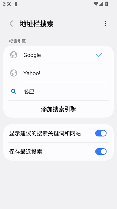 三星浏览器免费版