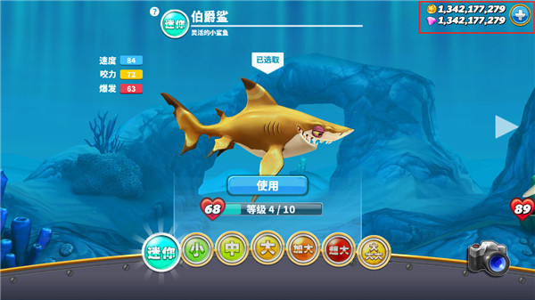 饥饿鲨世界游戏