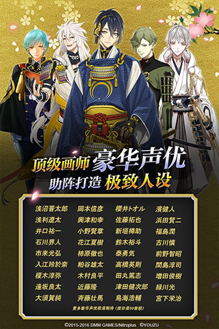 刀剑乱舞手机版