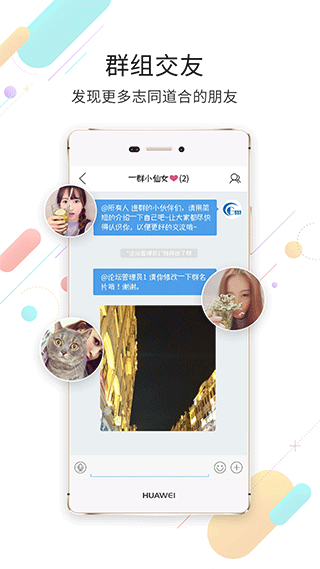高明论坛最新版