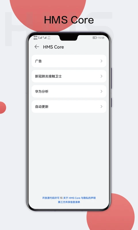 华为帐号