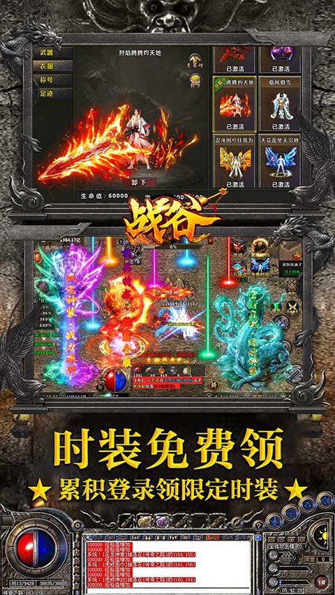 战谷