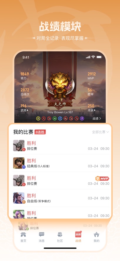 三国咸话免费版