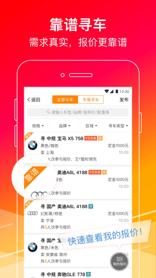 牛牛汽车免费版