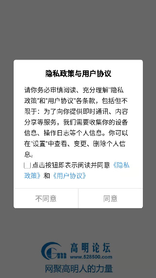 高明论坛最新版