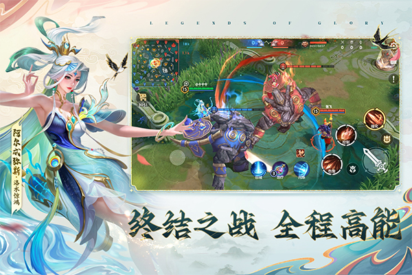 曙光英雄安卓版