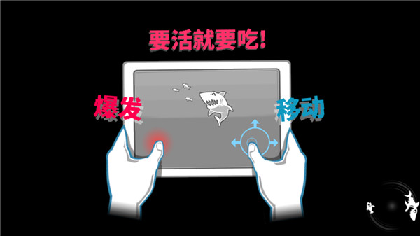 饥饿鲨世界游戏