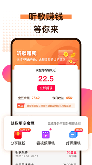 广场舞歌曲2026