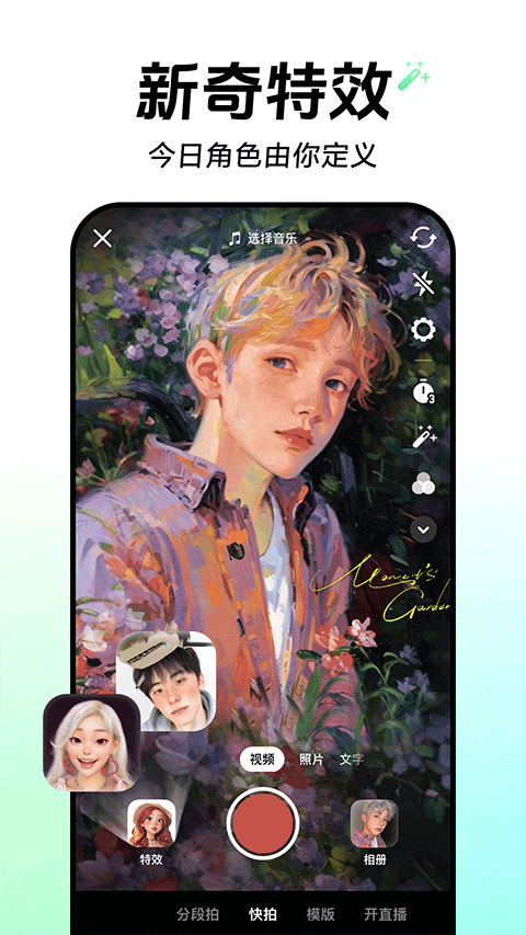 抖音直播app