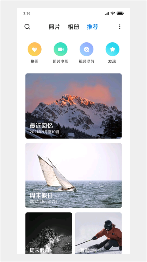 小米相册2026