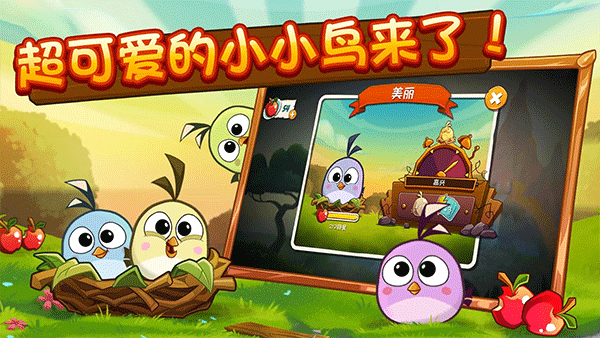 愤怒的小鸟2游戏