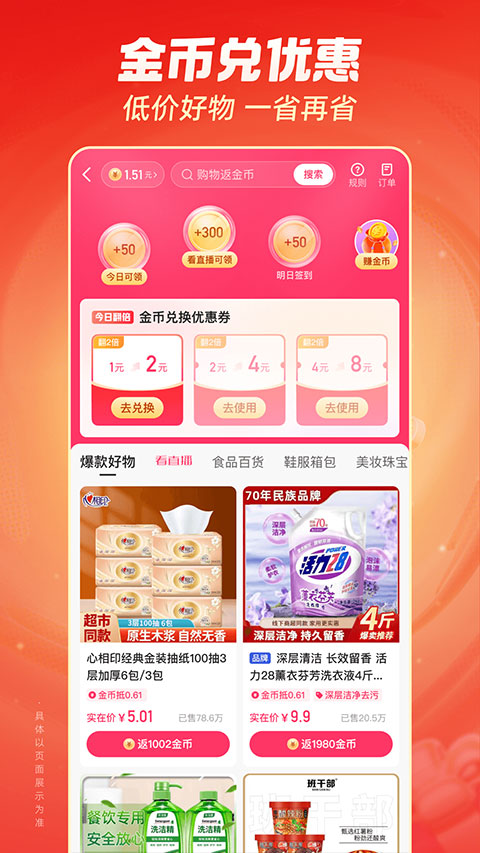 快手最新版