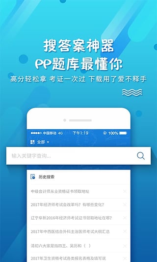 PPkao考试资料网免费版