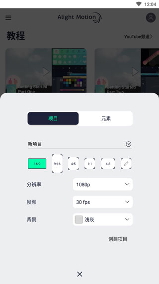 am视频剪辑中文版