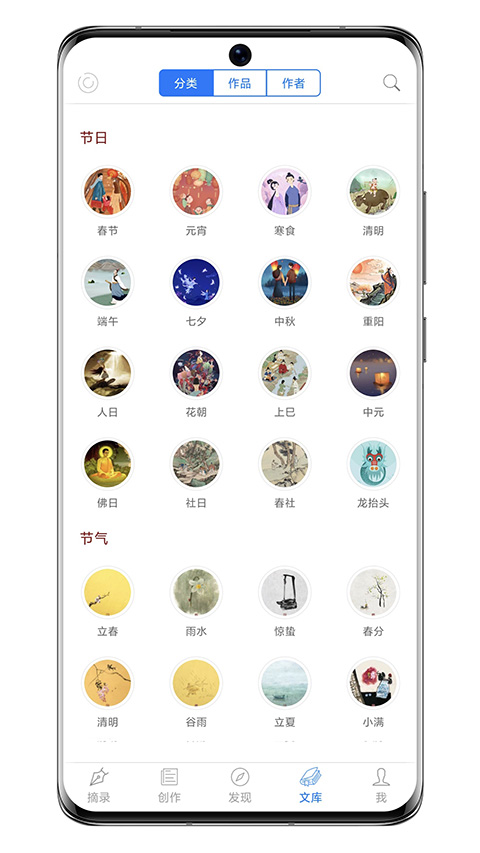 西窗烛app