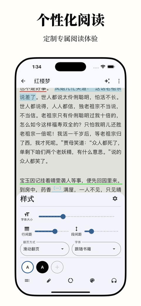 安读app