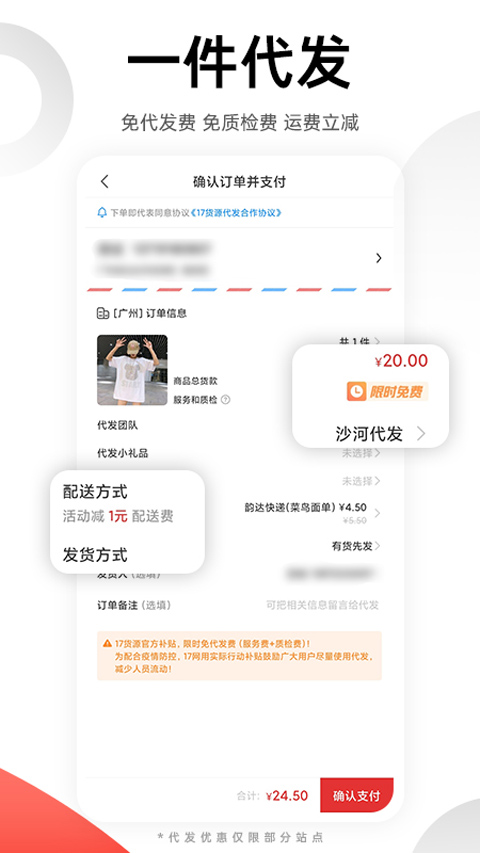 17货源网安卓版