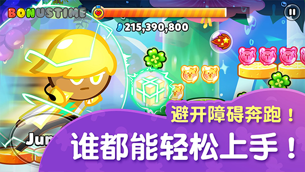 跑跑姜饼人2026