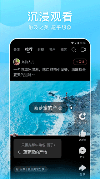好看视频最新版