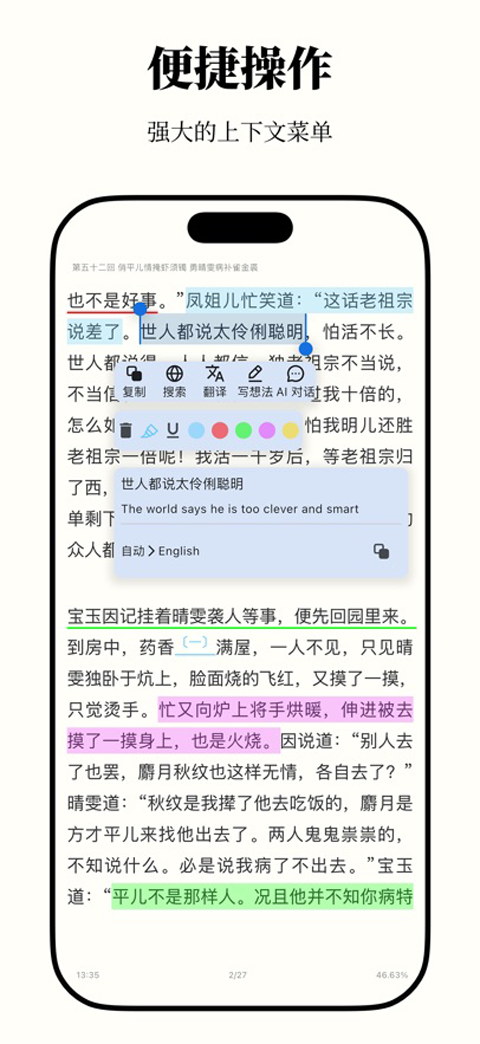 安读app