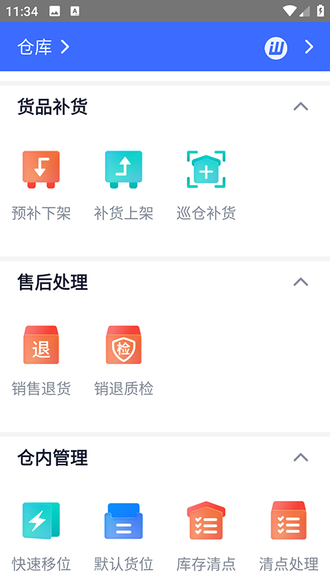 旺店通企业版