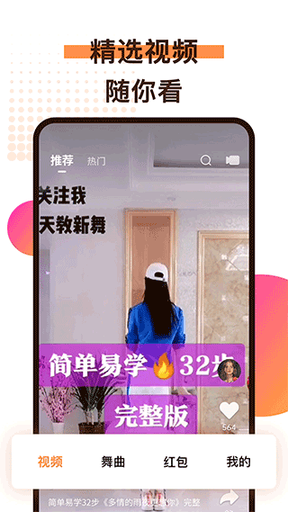 广场舞歌曲2026