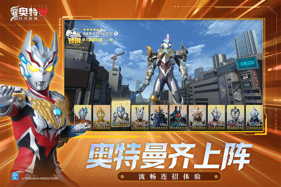 奥特曼传奇英雄2游戏