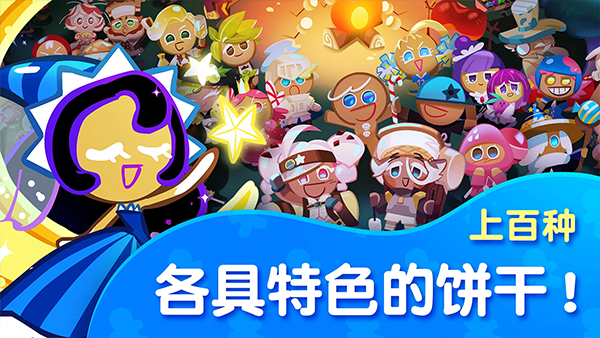 跑跑姜饼人2026