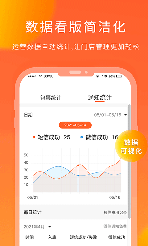 熊猫快收免费版