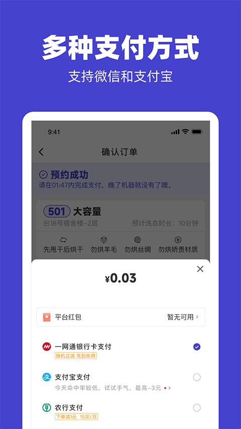 u净洗衣商家版