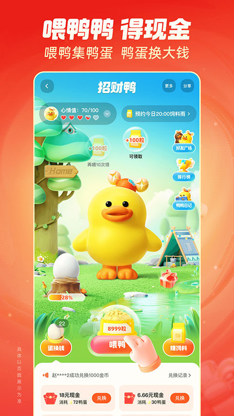 快手最新版