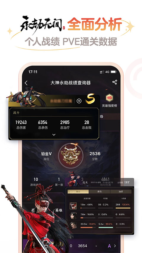 网易大神将军令app