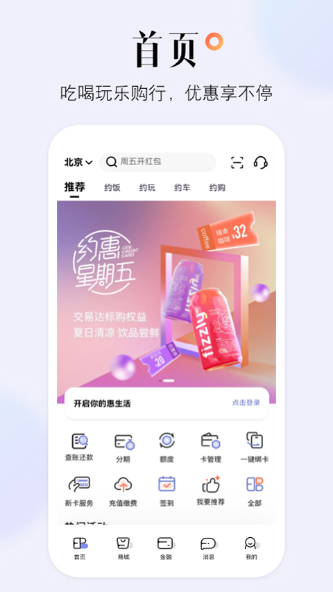 阳光惠生活app