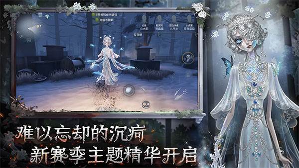 第五人格游戏免费版