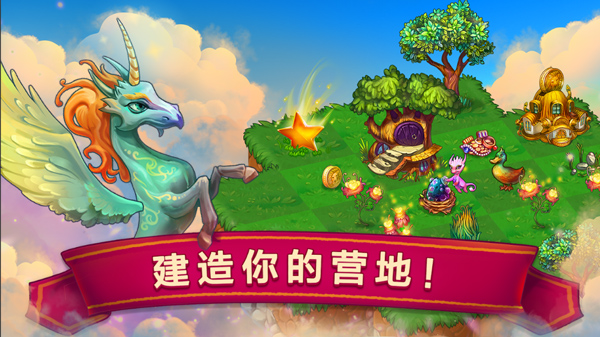 合成龙最新版