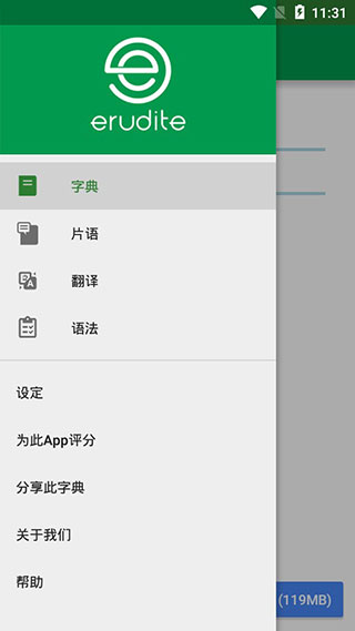 dictionary词典安卓版