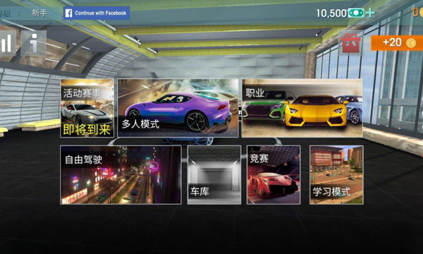 驾驶学校模拟2026
