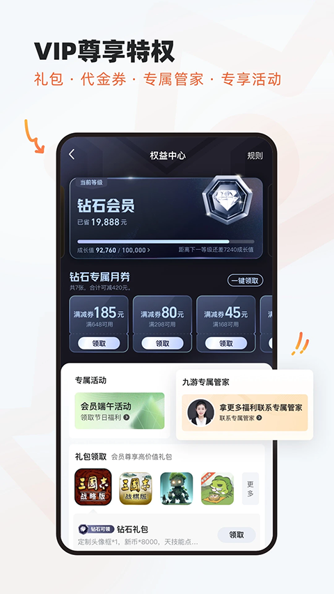 九游安卓版