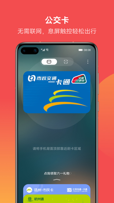 华为钱包最新版