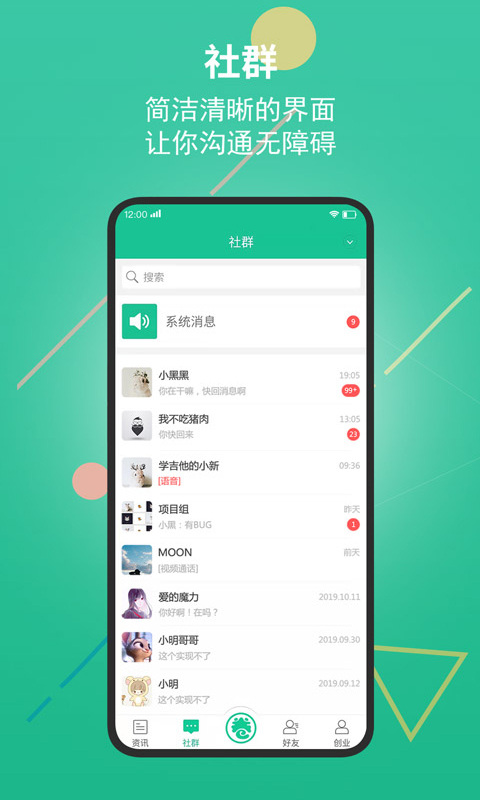创业天下正版
