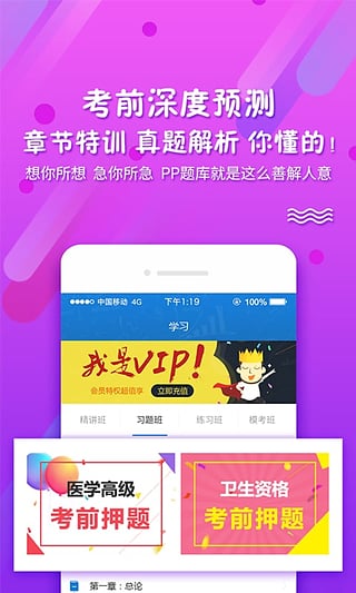 PPkao考试资料网免费版