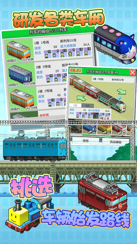 箱庭铁道物语正版