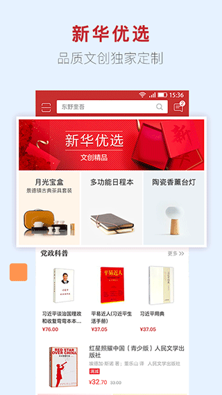 新华书店网上商城