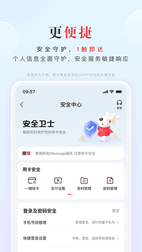 动卡空间app
